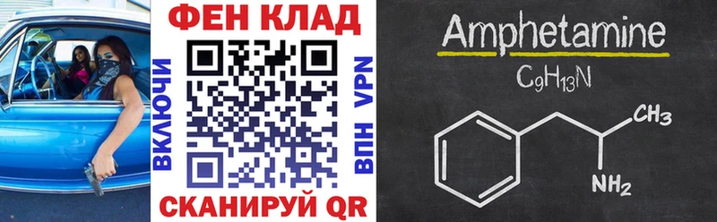 Купить закладки  Нефтекамск  АМФ 97% 