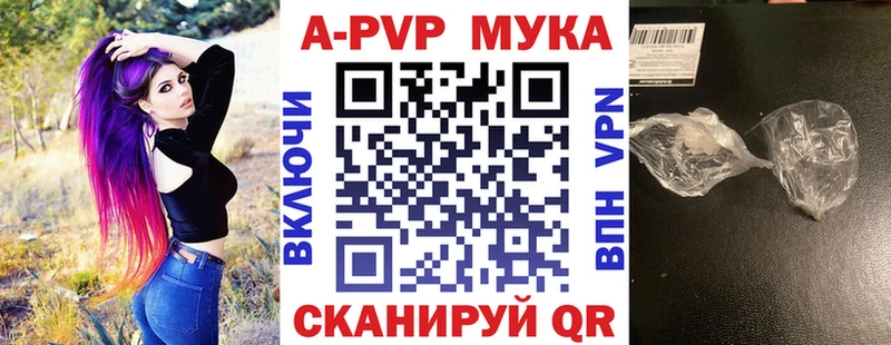 A-PVP СК КРИС  Купить закладки  Нефтекамск 