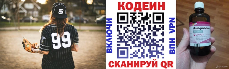 Купить  Нефтекамск  Кодеин напиток Lean (лин) 