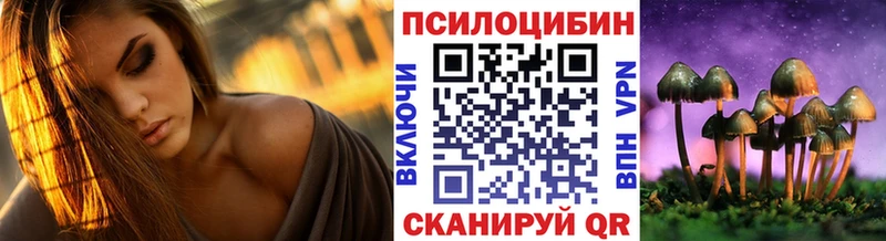 Псилоцибиновые грибы прущие грибы  Купить где  Нефтекамск 